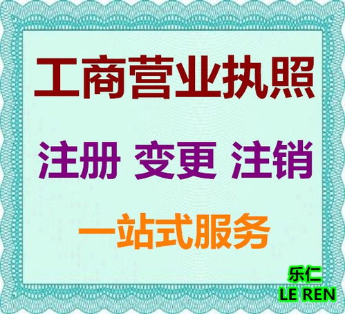 昌平區工商局檔案加急代辦與第二類增值電信業務辦理指南