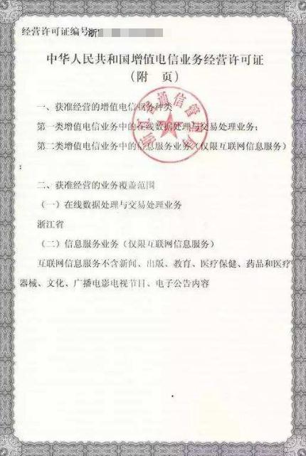 博樂(lè)EDI電信增值許可證申請(qǐng)步驟 第二類增值電信業(yè)務(wù)詳解